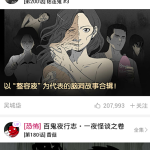 我来分享咚漫有声漫画怎么开。