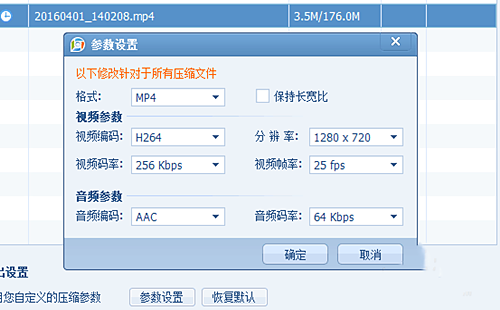 qq影音怎么视频压缩(4)