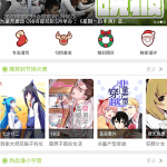 教你追追漫画怎么设置推荐漫画分类。