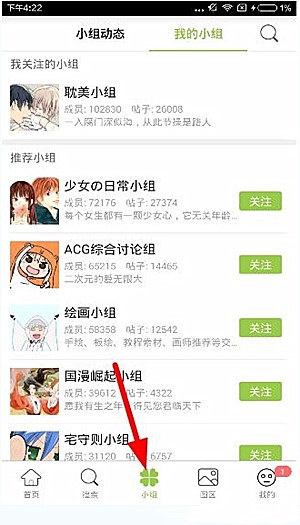 教你追追漫画如何发帖。