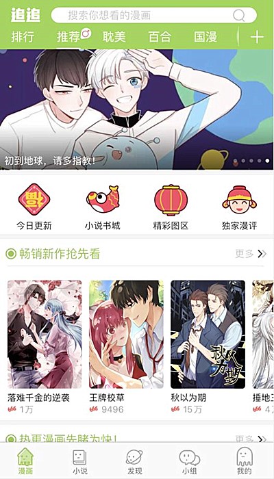 分享追追漫画下载目录在哪。