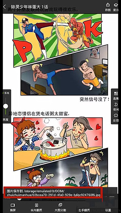 追追漫画下载目录在哪(1)