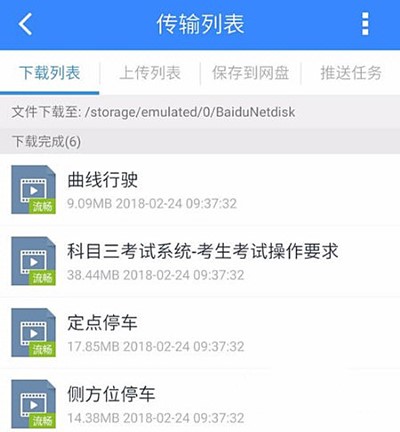 百度网盘下载的文件在哪(1)