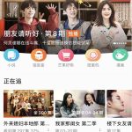 我来教你怎样登录芒果tv会员。