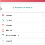 我来教你中国银行app怎么查余额。