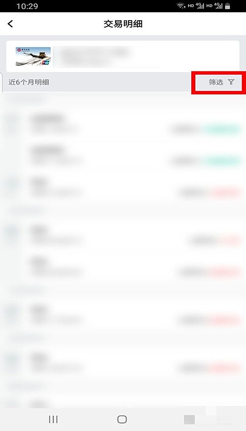 中国银行app怎么查余额(6)