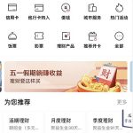 小编分享招商银行app怎么看卡号。