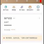 我来分享招商银行app怎么上传身份信息。