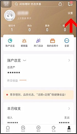 我来分享招商银行app怎么上传身份信息。