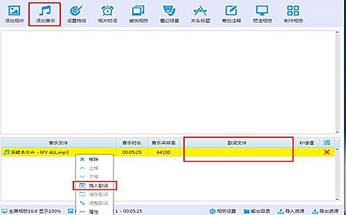 猫猫影楼相册歌词怎么自定义(1)