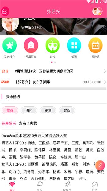 魔饭生app怎么用(1)