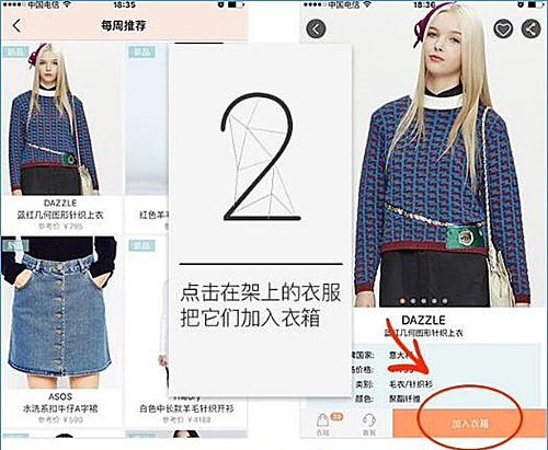 衣二三app怎么使用(1)