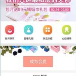 我来教你衣二三app怎么租衣服。