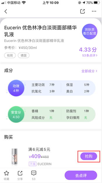 美丽修行app怎么买东西