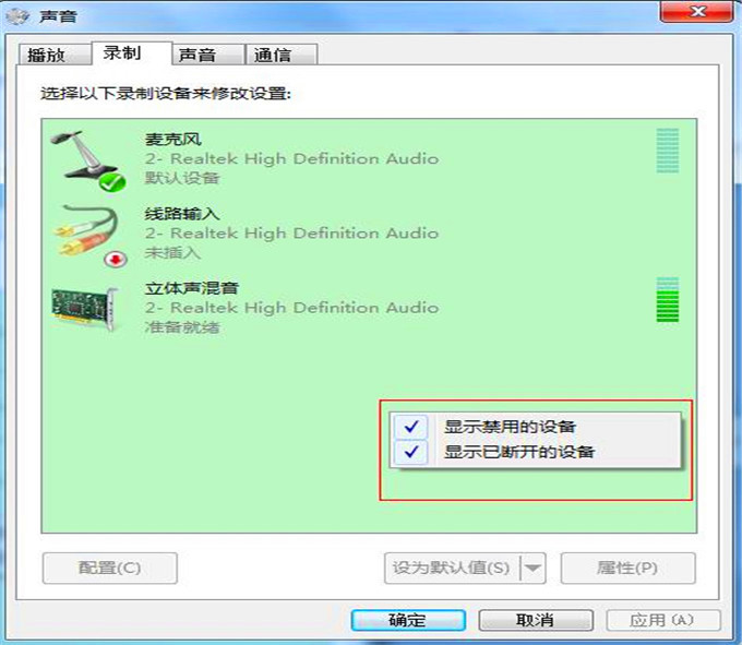 qt语音声音小怎么调大(2)