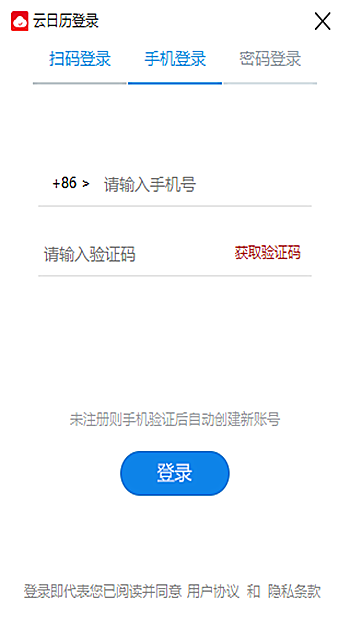 关于云日历怎么添加我的日程。