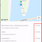 教你盒马鲜生app如何切换门店。