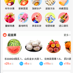 小编分享盒马鲜生app如何使用。