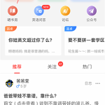 小编分享小花生app怎么用。