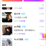 关于皮玩app如何关闭主持开播提醒。