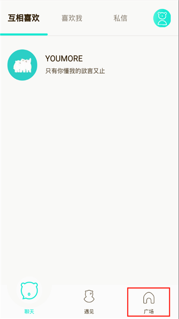 关于youmore怎么发布动态。