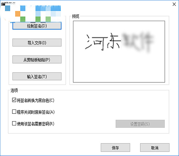 极光pdf阅读器怎么签名(5)