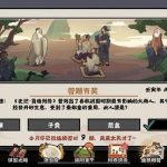 无悔华夏渔樵问答6.9答案是什么?无悔华夏渔樵问答6月9日答案最新我来教你。