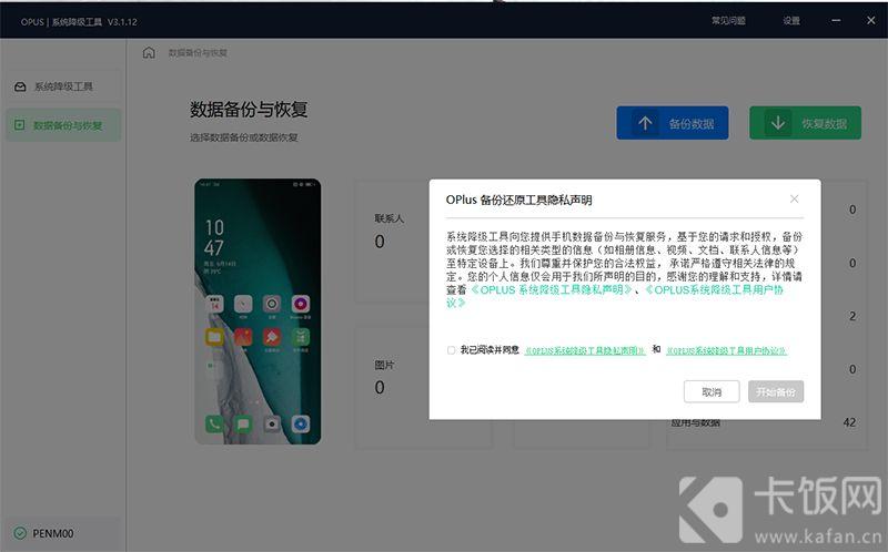 coloros12怎么降级回coloros11