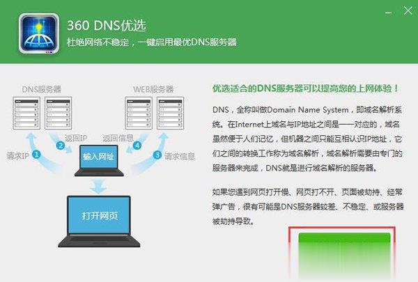 芒果TV看不了怎么办(3)