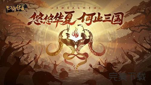 无悔华夏渔樵问答6.14答案是什么?无悔华夏渔樵问答6.14答案最新我来教你。