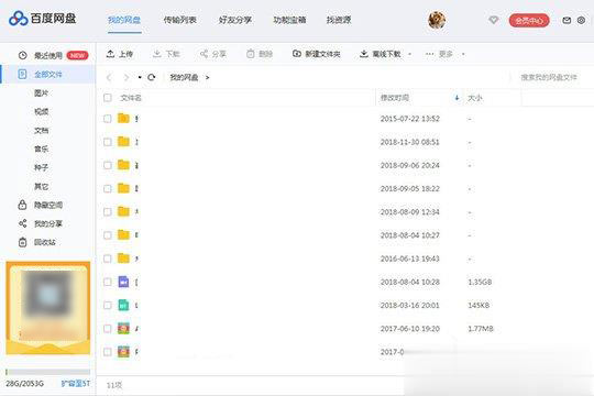 关于百度网盘怎么找回删除的文件。