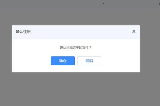 百度网盘怎么找回删除的文件(4)