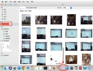 分享itunes怎么导出照片到电脑。