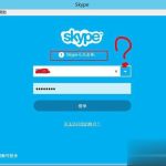 我来分享SKype无法连接怎么办。