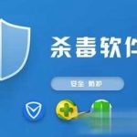 我来教你Win7杀毒软件推荐。