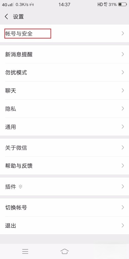 QQ不绑定微信不能登微信吗(2)