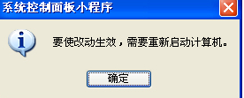 解决软件打不开的方法(5)