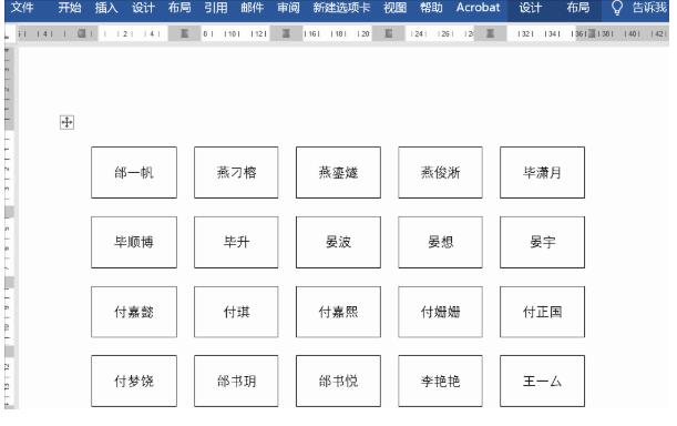 分享word中怎么缩放标签。