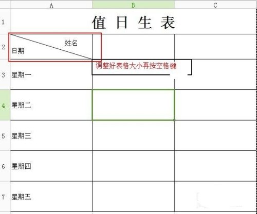 excel的向右斜划线(5)