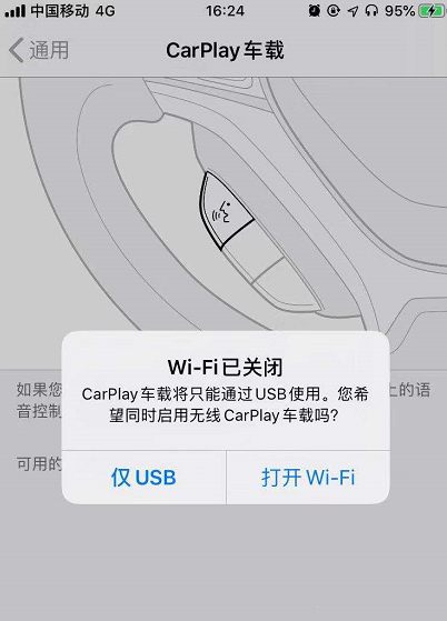 gl8 carplay怎么打开(3)