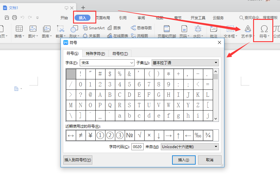 小编分享word中罗马数字怎么打。