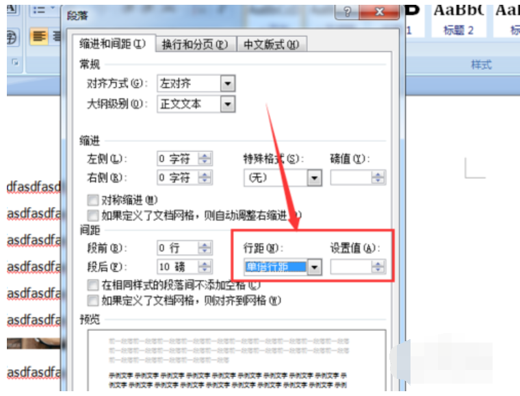 word插入图片显示不全怎么办(3)