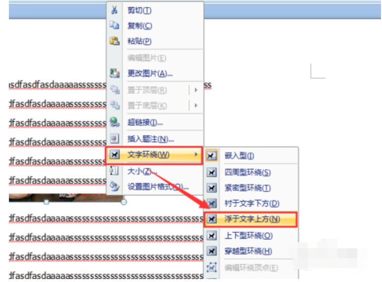 word插入图片显示不全怎么办(6)