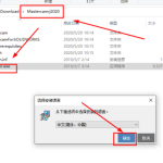 我来分享mastercam2020安装教程。