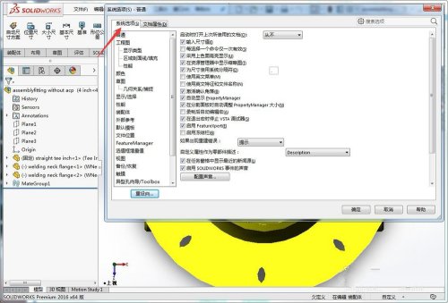 solidworks工程图修订符号怎样用(3)