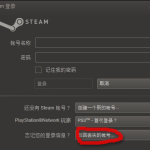 我来教你steam以前的账号找不到了。