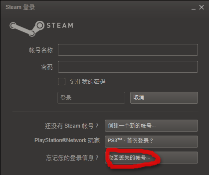 我来教你steam以前的账号找不到了。