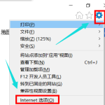 教你电脑ie的internet选项在哪。