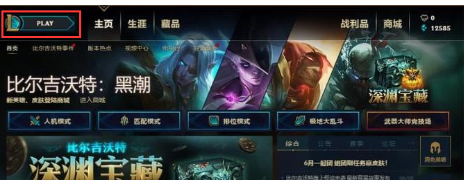 小编分享lol分辨率如何设置。