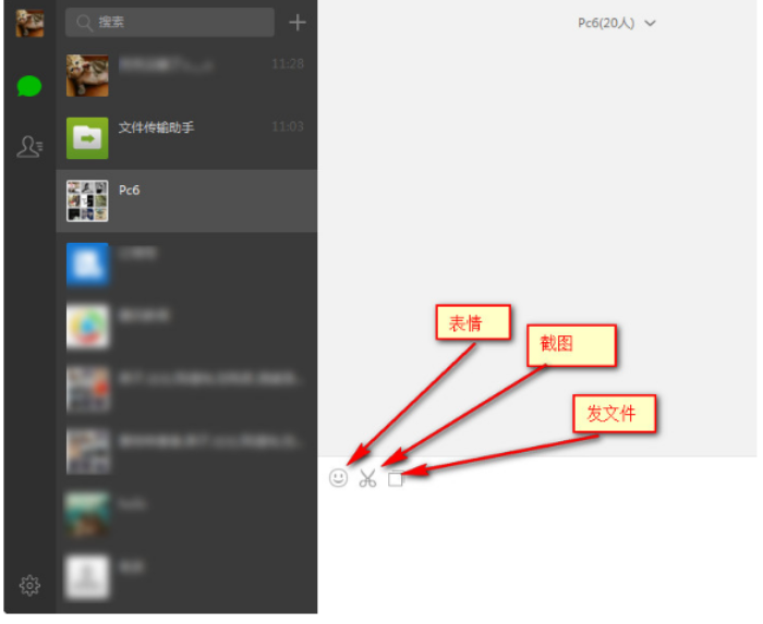 小编分享如何在电脑上使用微信。